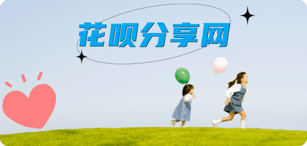 刷卡信用卡商家平台☀️诚信信用卡24小时在线接单 - 套花呗信用卡